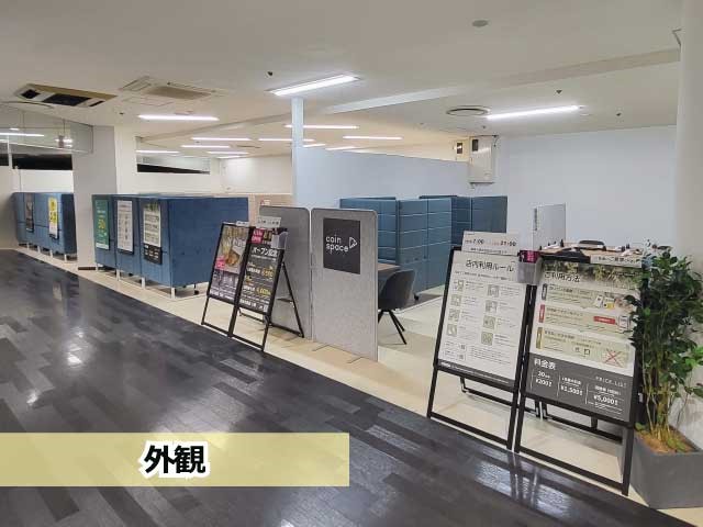 Coin Space西友大森店