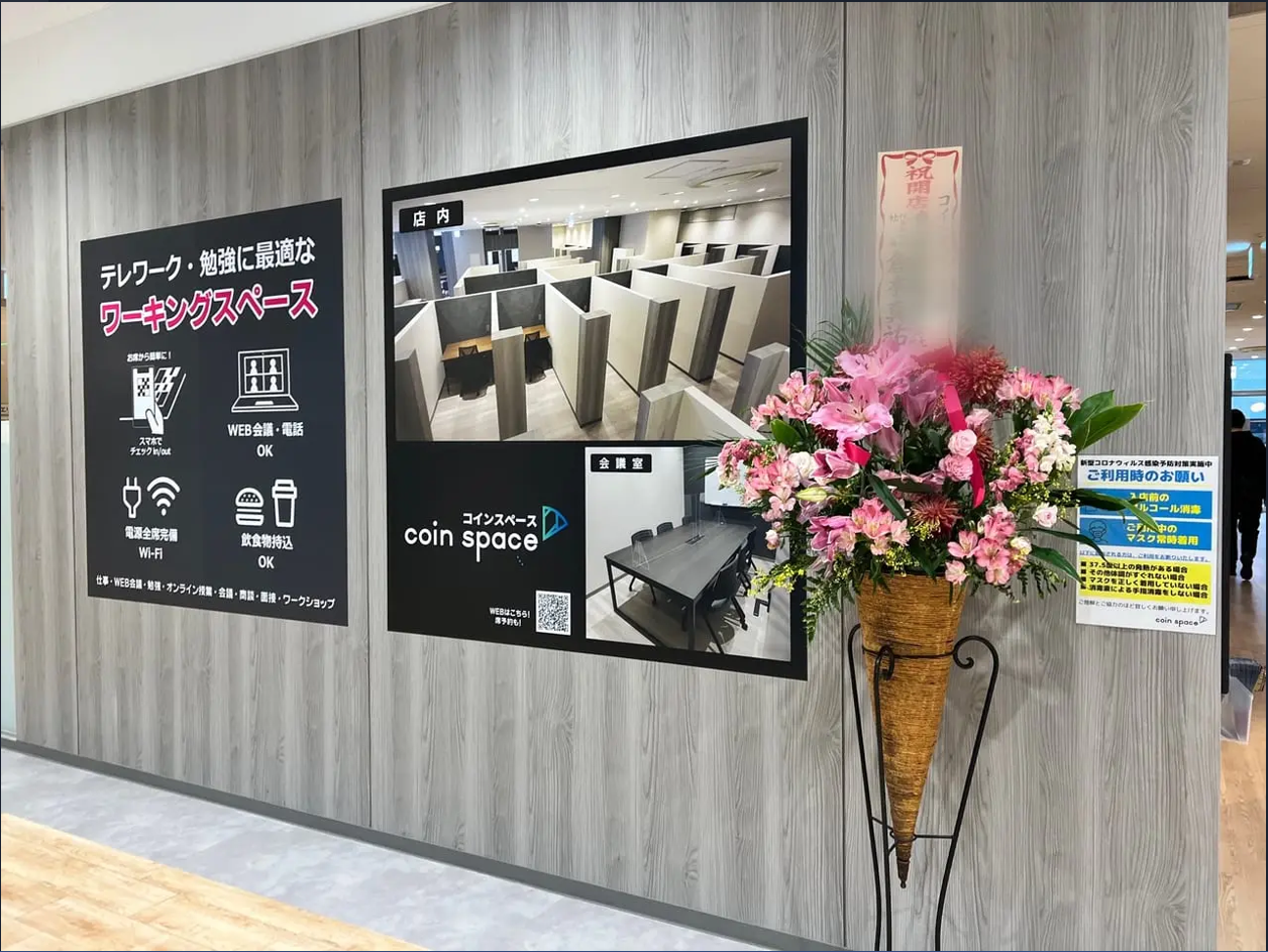 Coin Space立川髙島屋S.C.店