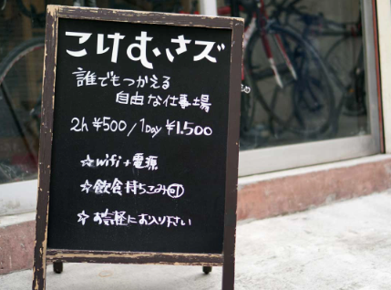 こけむさズ