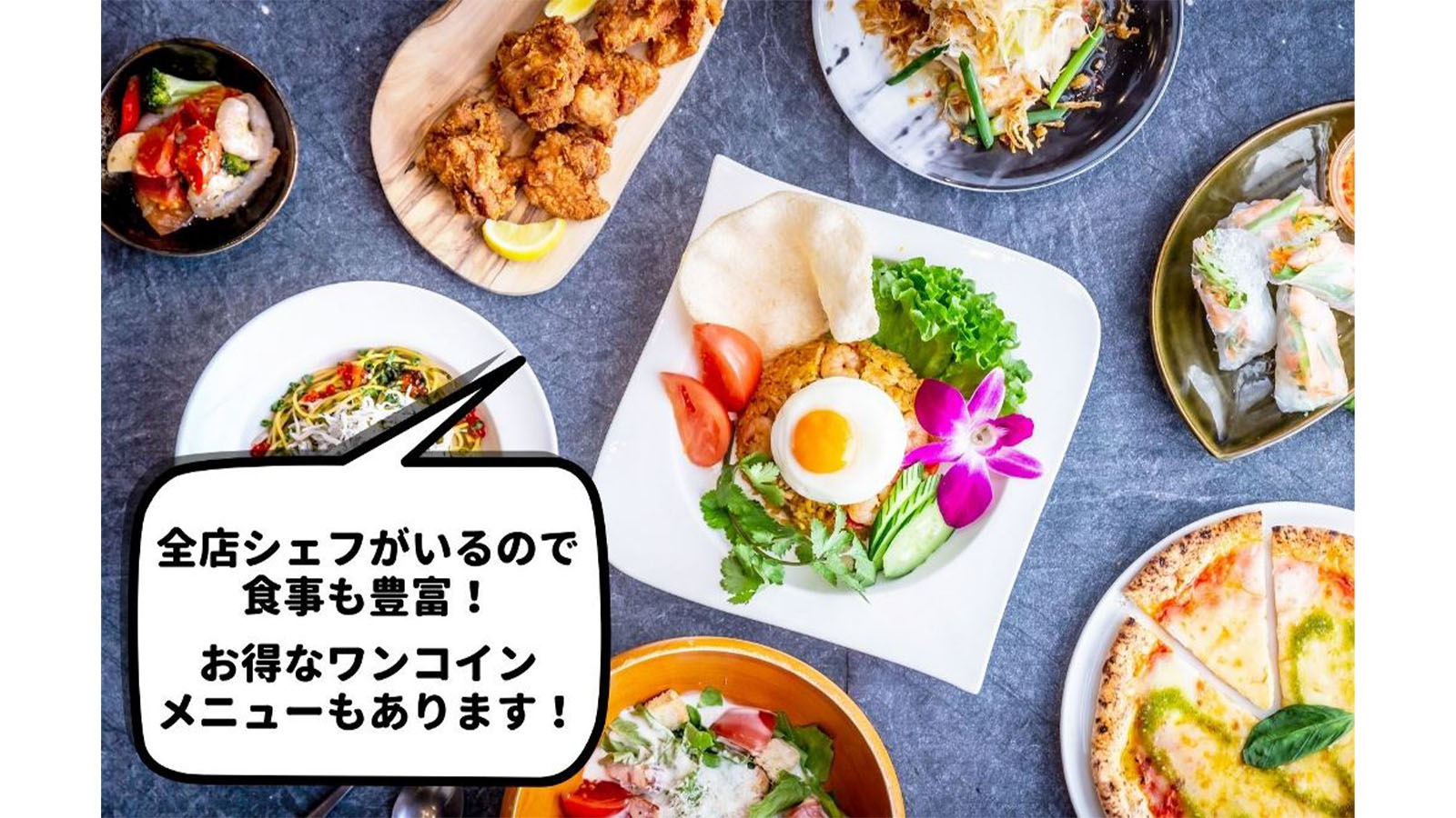 おしごとパセラ横浜関内店