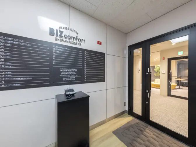 BIZcomfort湘南藤沢