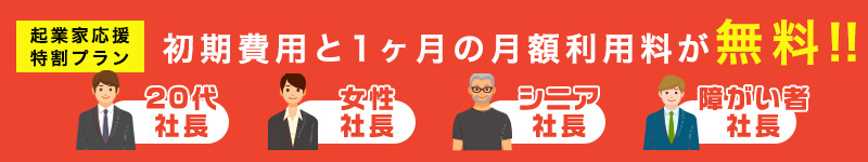 ワンストップビジネスセンター高松店