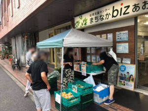 まちなかBIZあおば