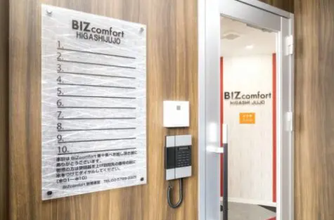 BIZcomfort東十条