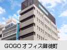 ＧＯＧＯオフィス御徒町