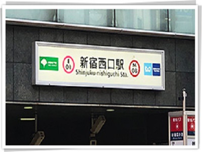 西新宿ライズオフィス