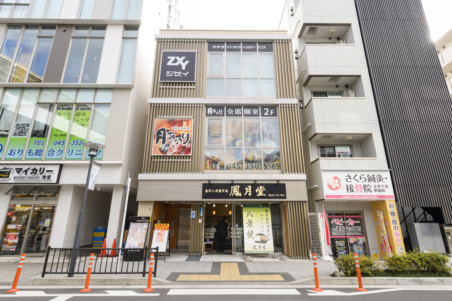 ZXY（ジザイ）金沢八景
