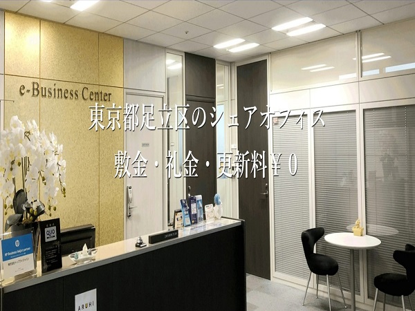 e-BUSINESS CENTER