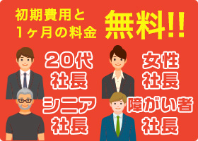 ワンストップビジネスセンター表参道店