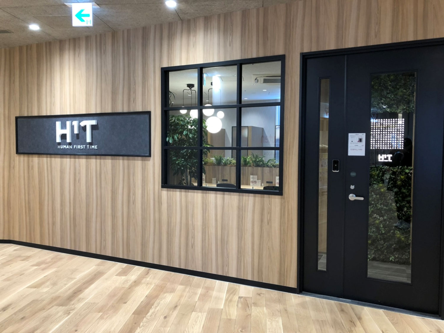 H¹T流山おおたかの森