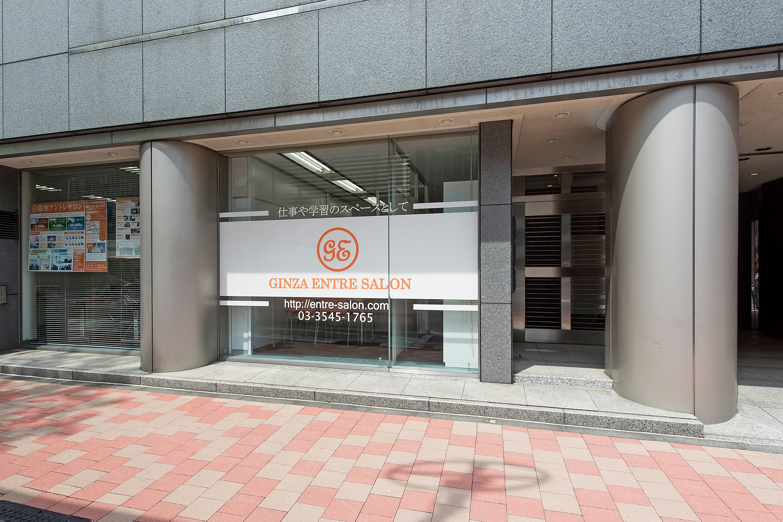 銀座アントレサロン