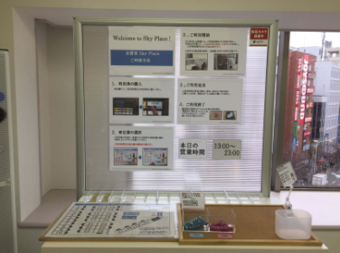 自習室Sky Place中野サンプラザ北口店