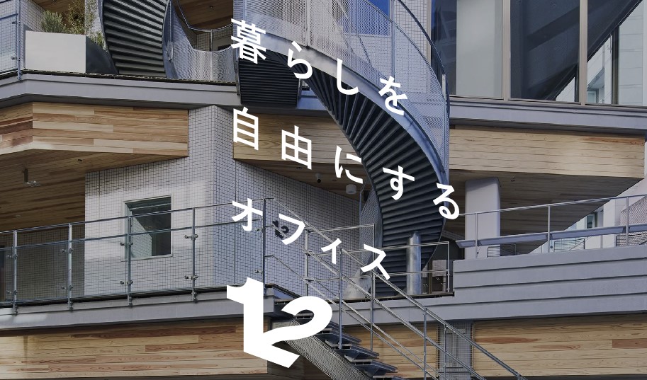 12 KANDA