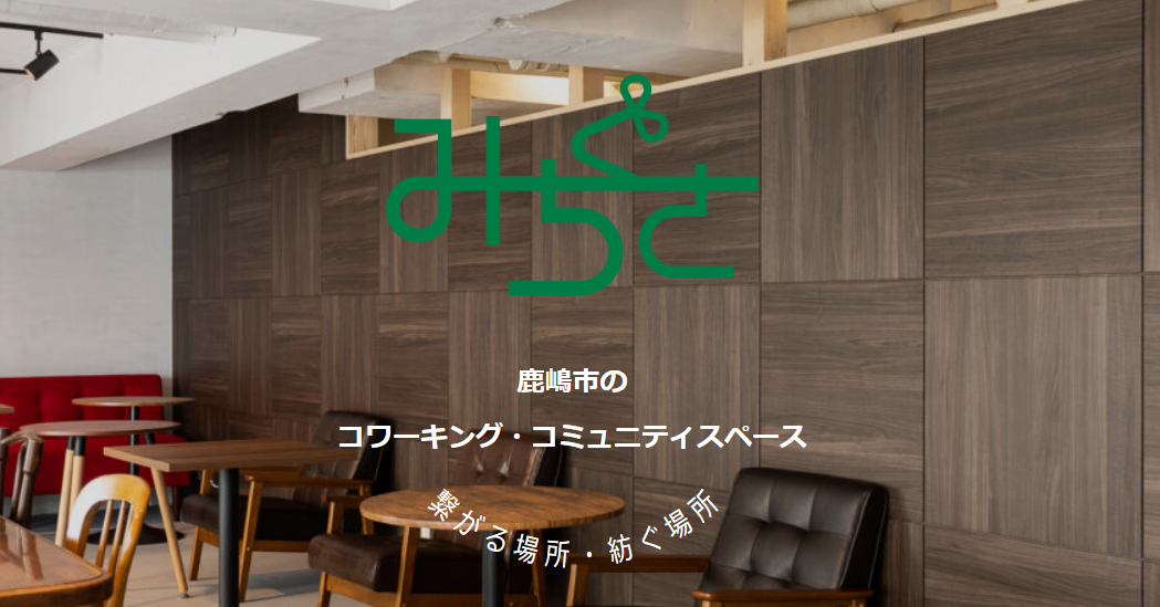 みちくさ