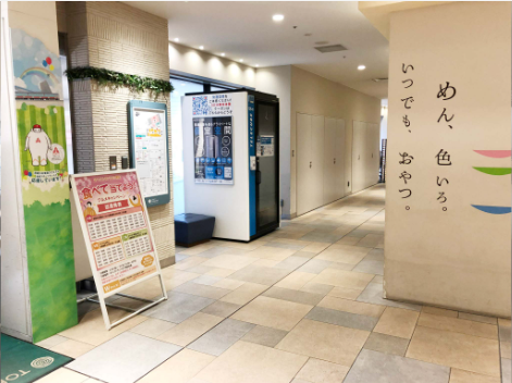 テレキューブ 武蔵小杉東急スクエア