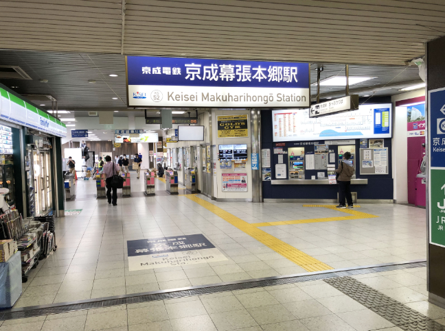 テレキューブ 京成電鉄 京成幕張本郷駅 改札内