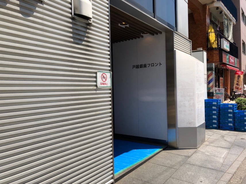 H¹T戸越銀座