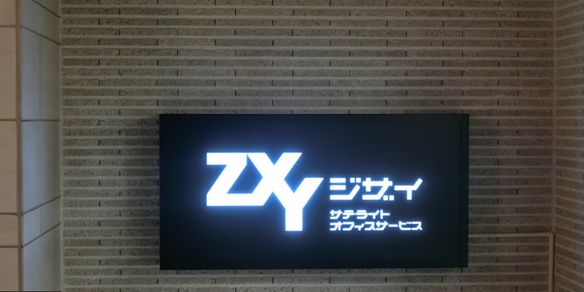 ZXY センター南