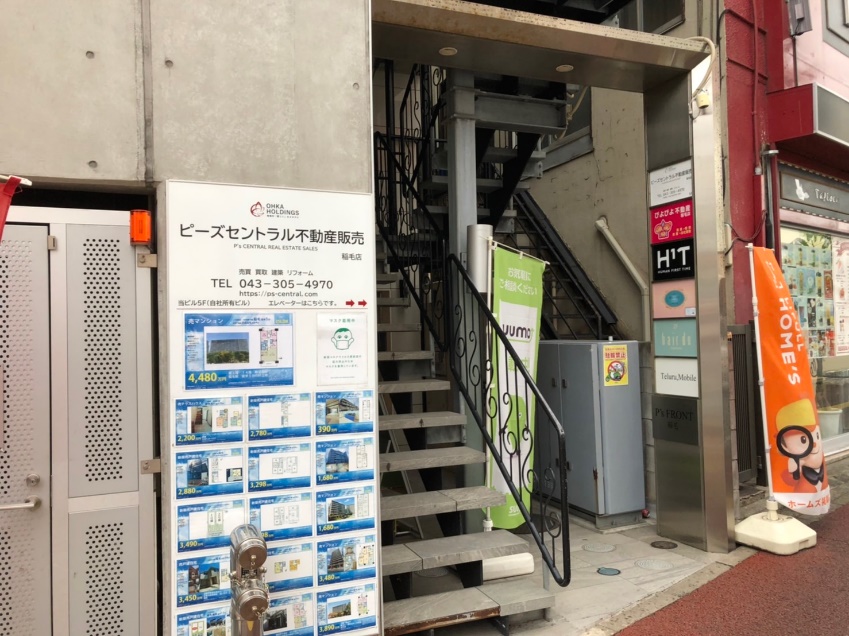 H¹T稲毛