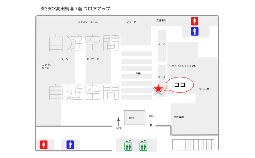 RemoteworkBOX  自遊空間BiGBOX高田馬場店