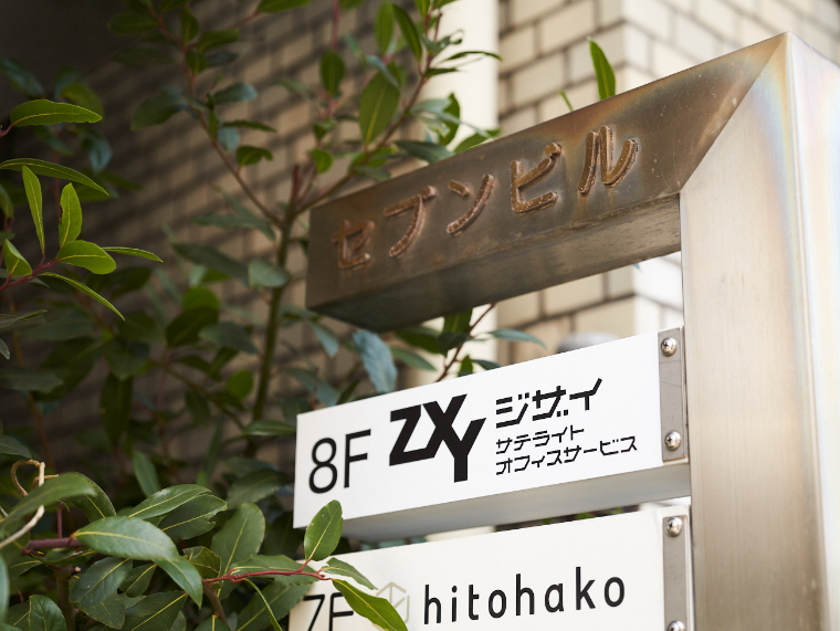 ZXY 人形町