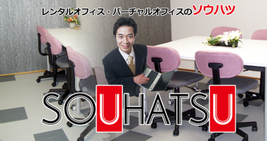 SOUHATSUさいたま大宮