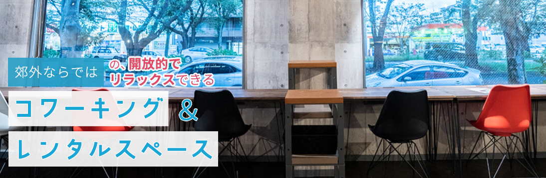 FLEXIBLE OFFICE JUPITER