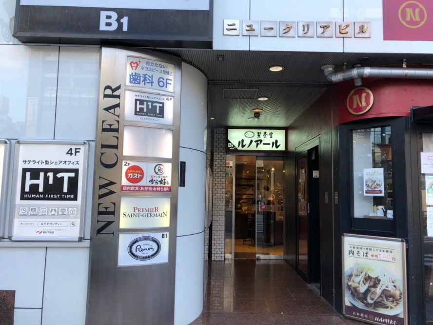 H¹T中野