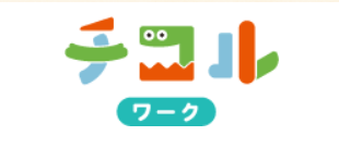 チコルワーク