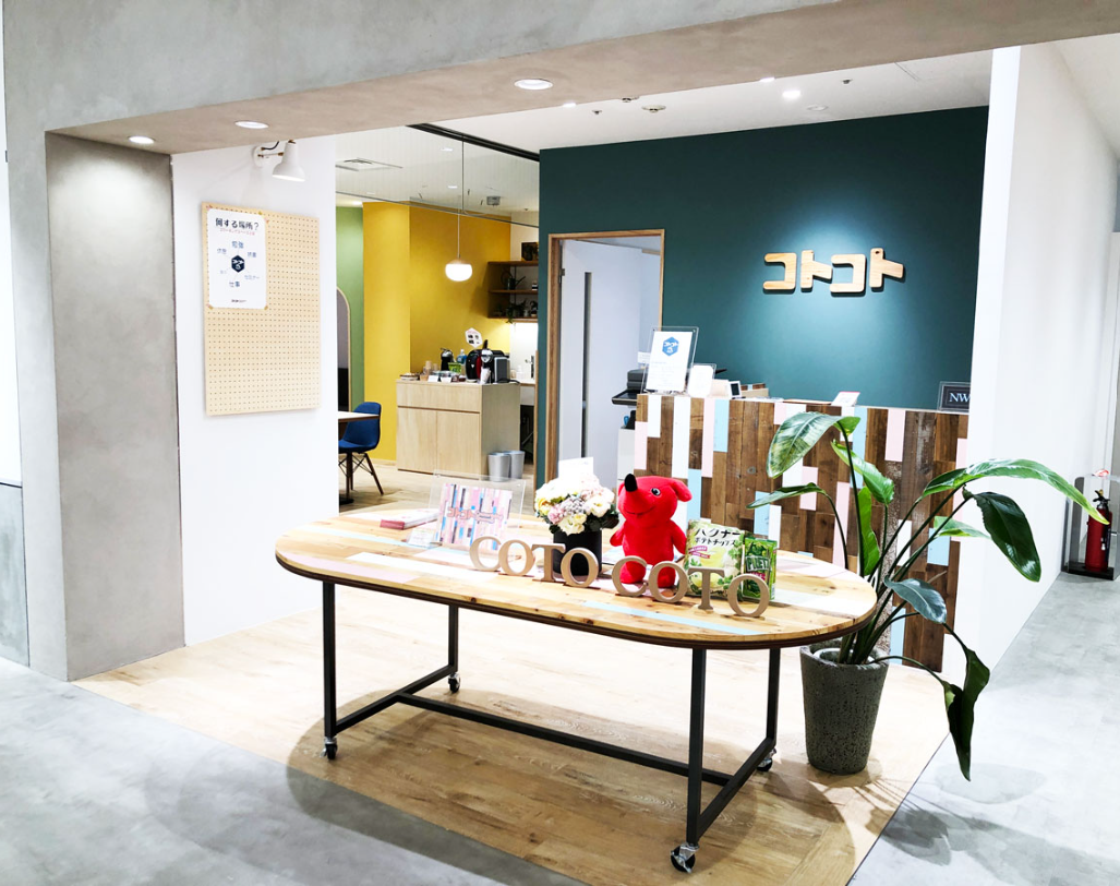 コトコトコワーキングスペースそごう千葉店