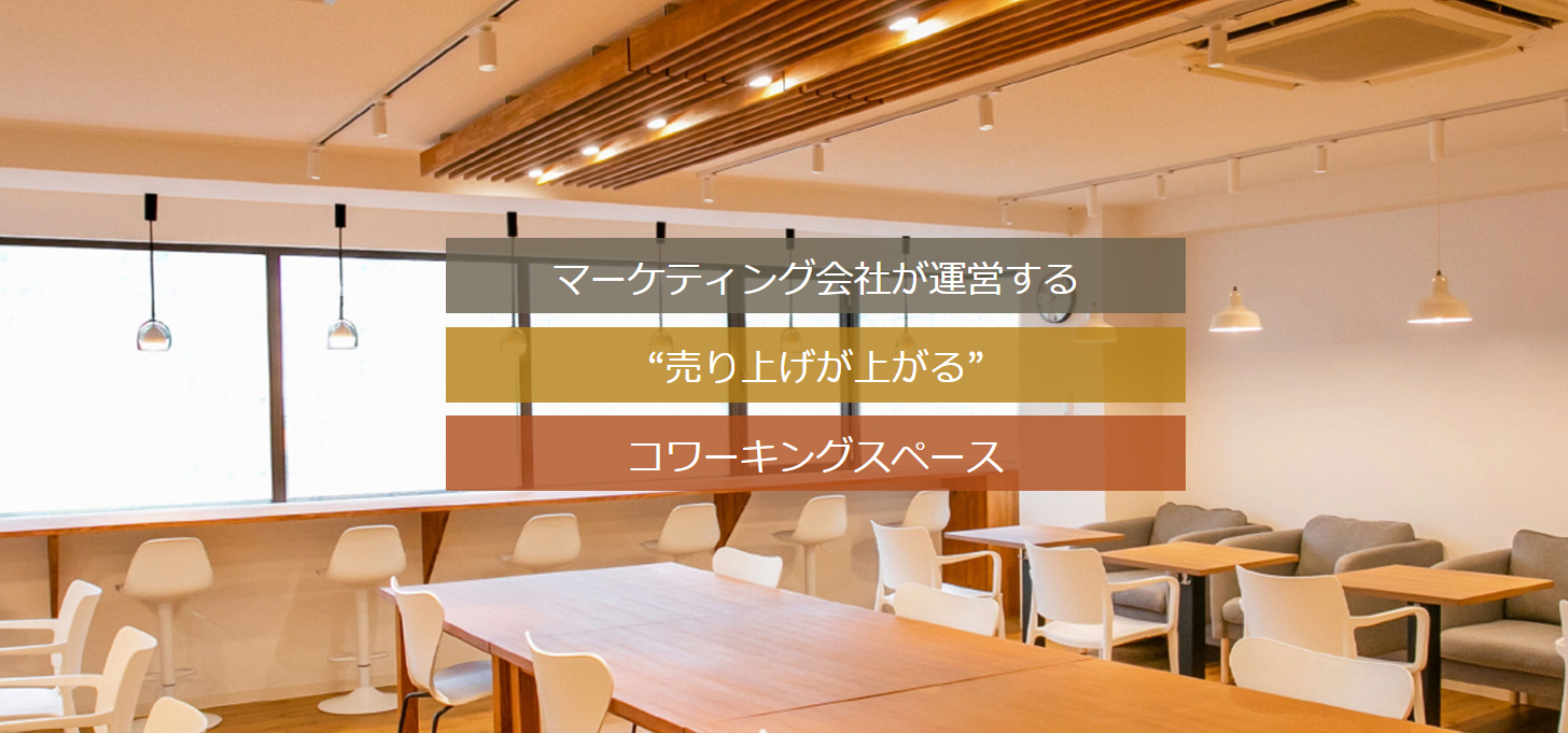 ベストエフォートオフィス船橋
