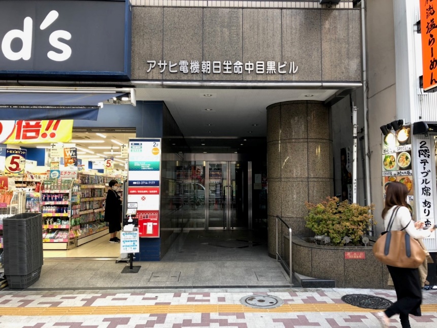 H¹T中目黒