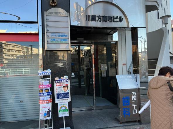 H¹T方南町