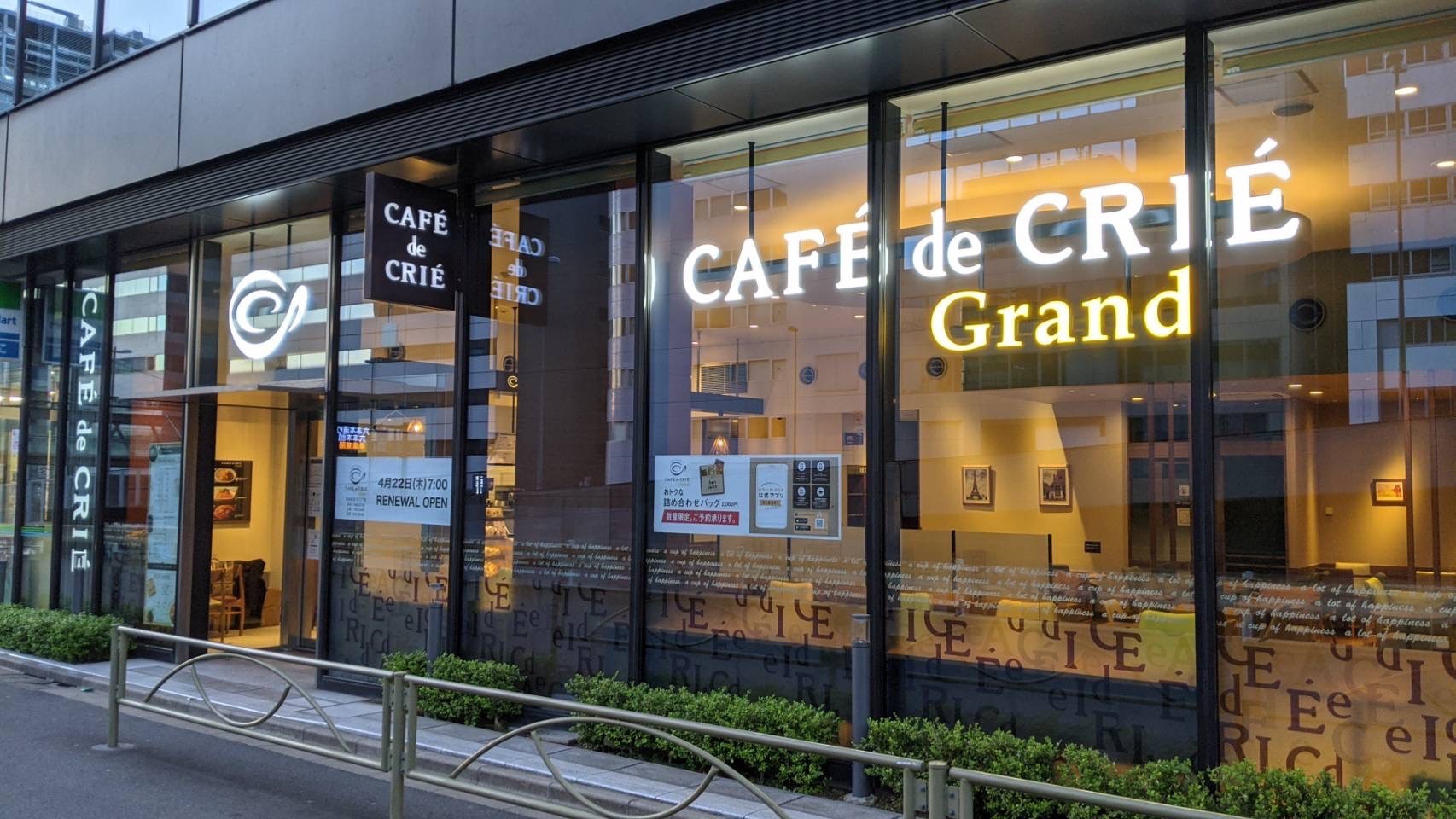 RemoteworkBOX   カフェ・ド・クリエ グラン 渋谷桜丘スクエア店