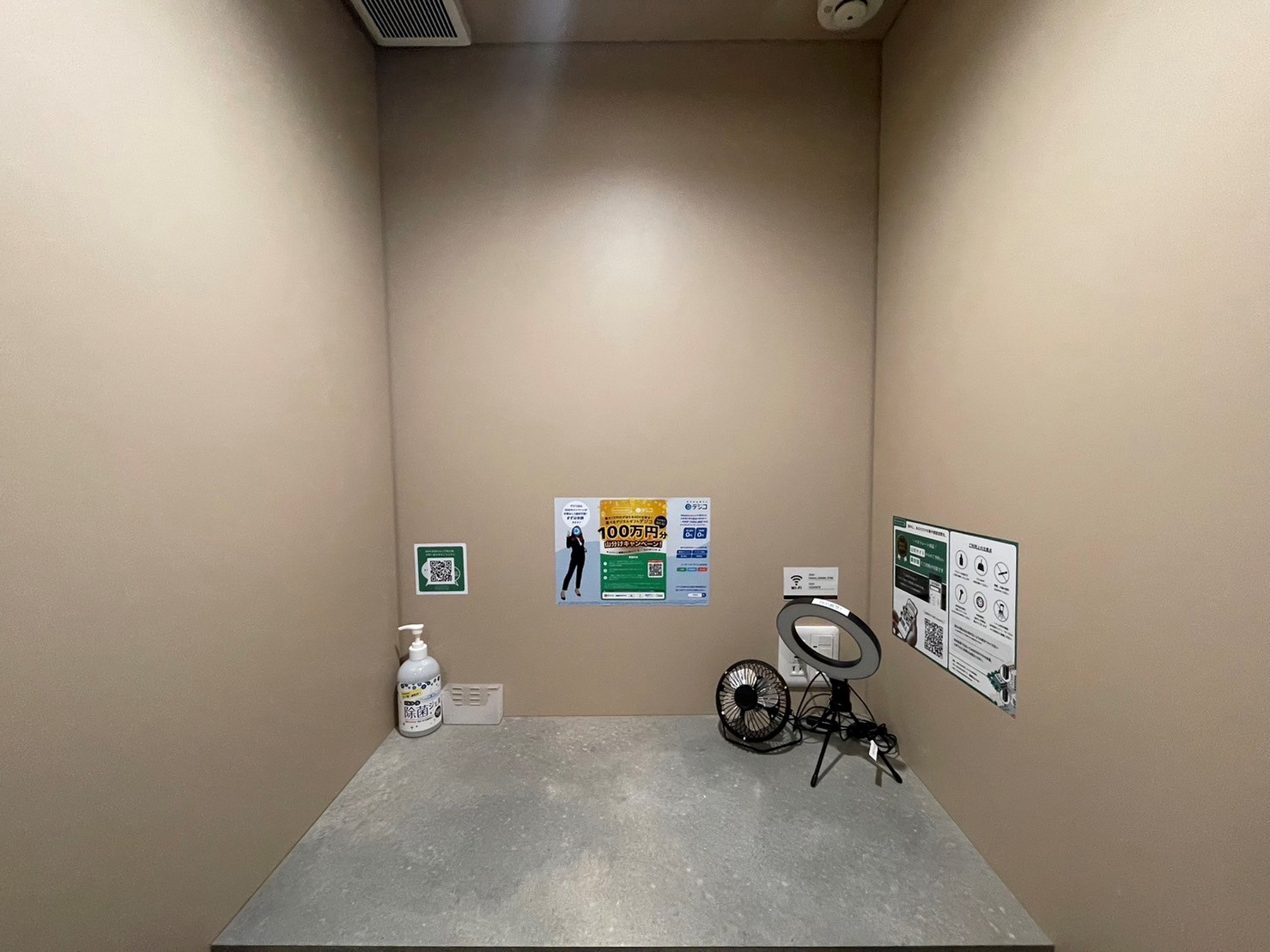 RemoteworkBOX   渋谷区文化総合センター大和田店