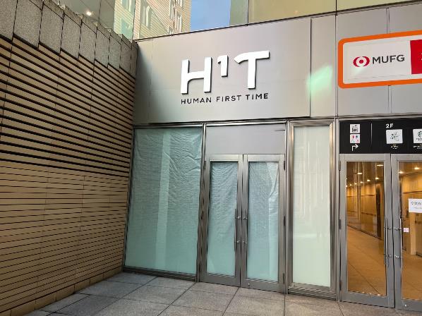 H¹T汐留