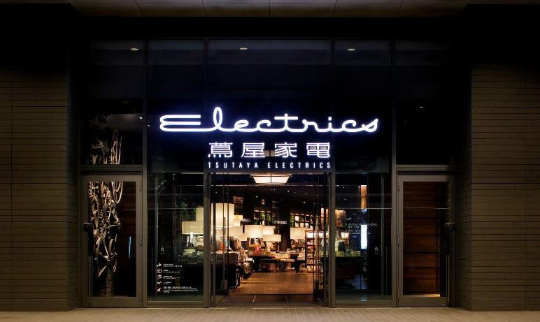 二子玉川 蔦屋家電