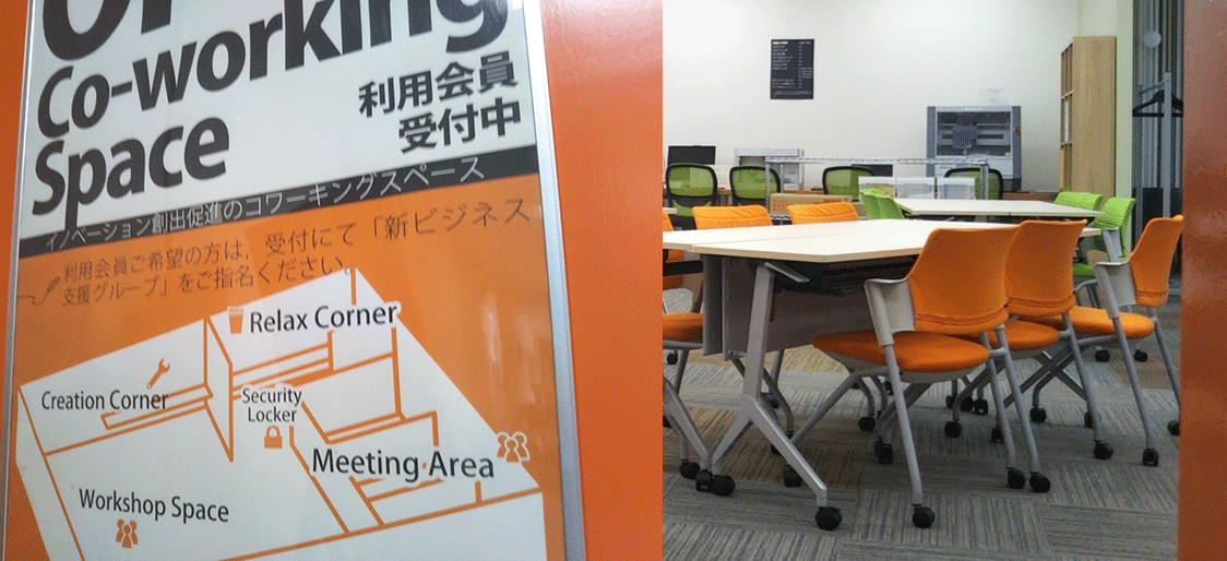 茨城県産業技術イノベーションセンター