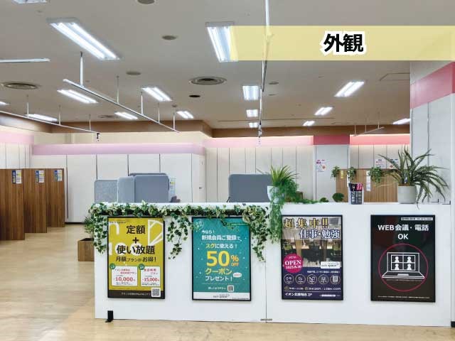 Coin Spaceイオン北浦和店