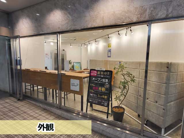 Coin Space相鉄ムービル店
