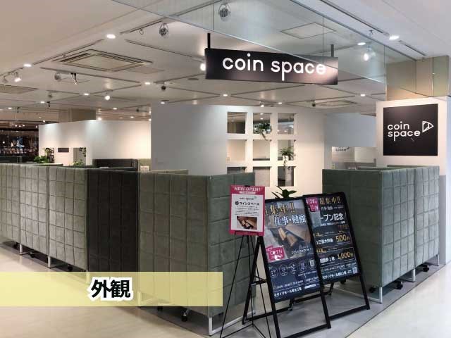 Coin Spaceモザイクモール港北店