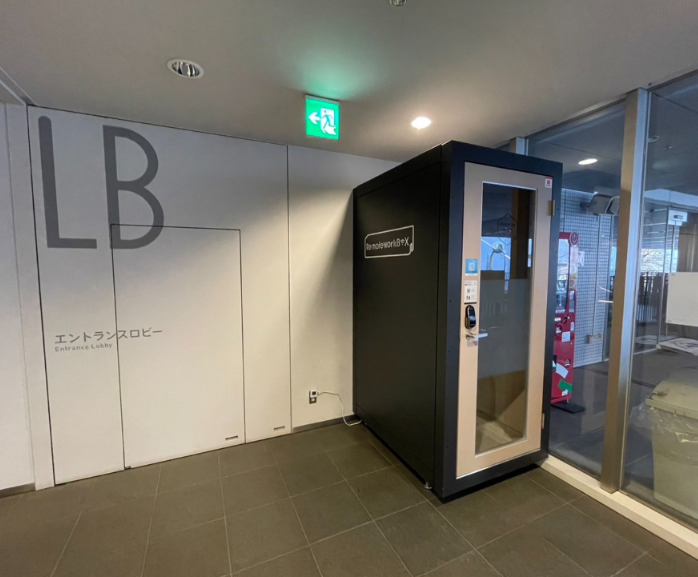 いいオフィス渋谷区文化総合センター大和田 by RemoteworkBOX