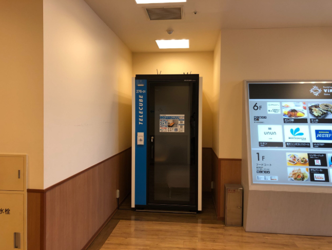 テレキューブ　ビナウォーク3番館