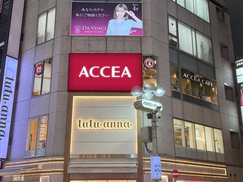 アクセアカフェ渋谷センター街店