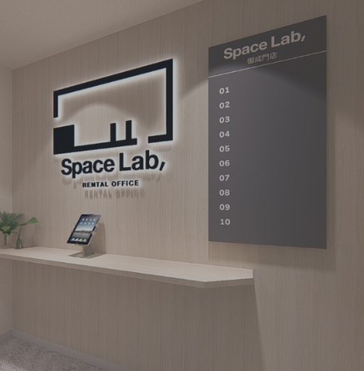 スぺラボ千代田麹町2号店