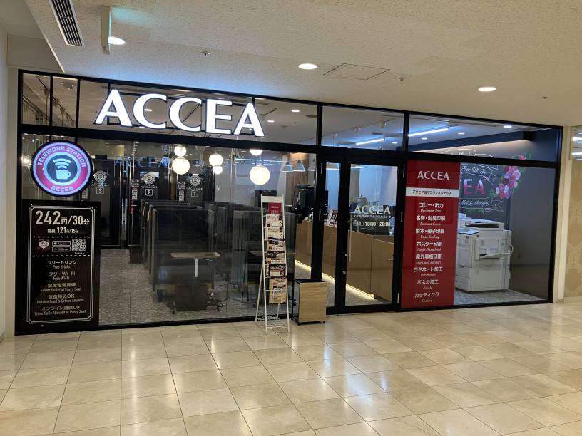 アクセアカフェ品川プリンスホテル店