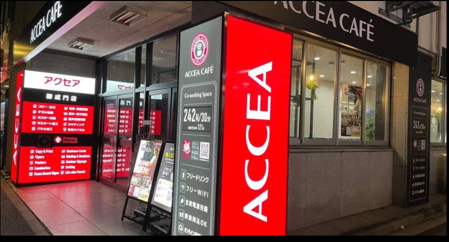 アクセアカフェ御成門店