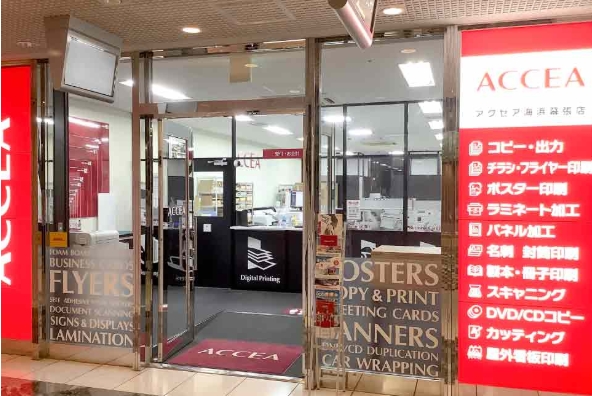 アクセア海浜幕張店 個室ブース1