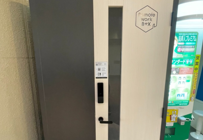 いいオフィス秦野アルファビル by RemoteworkBOX