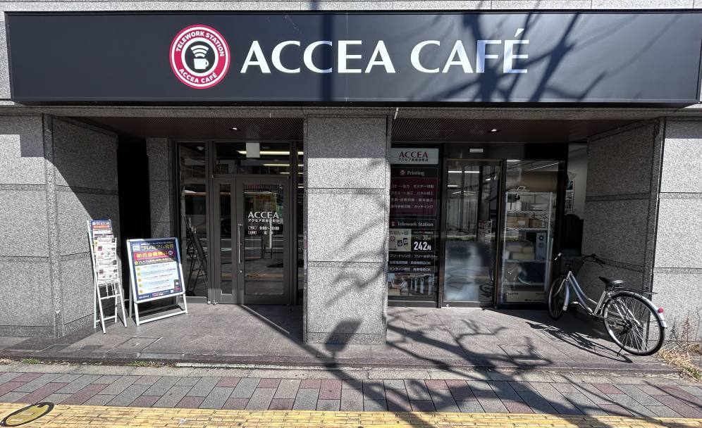 アクセアカフェ新御徒町店